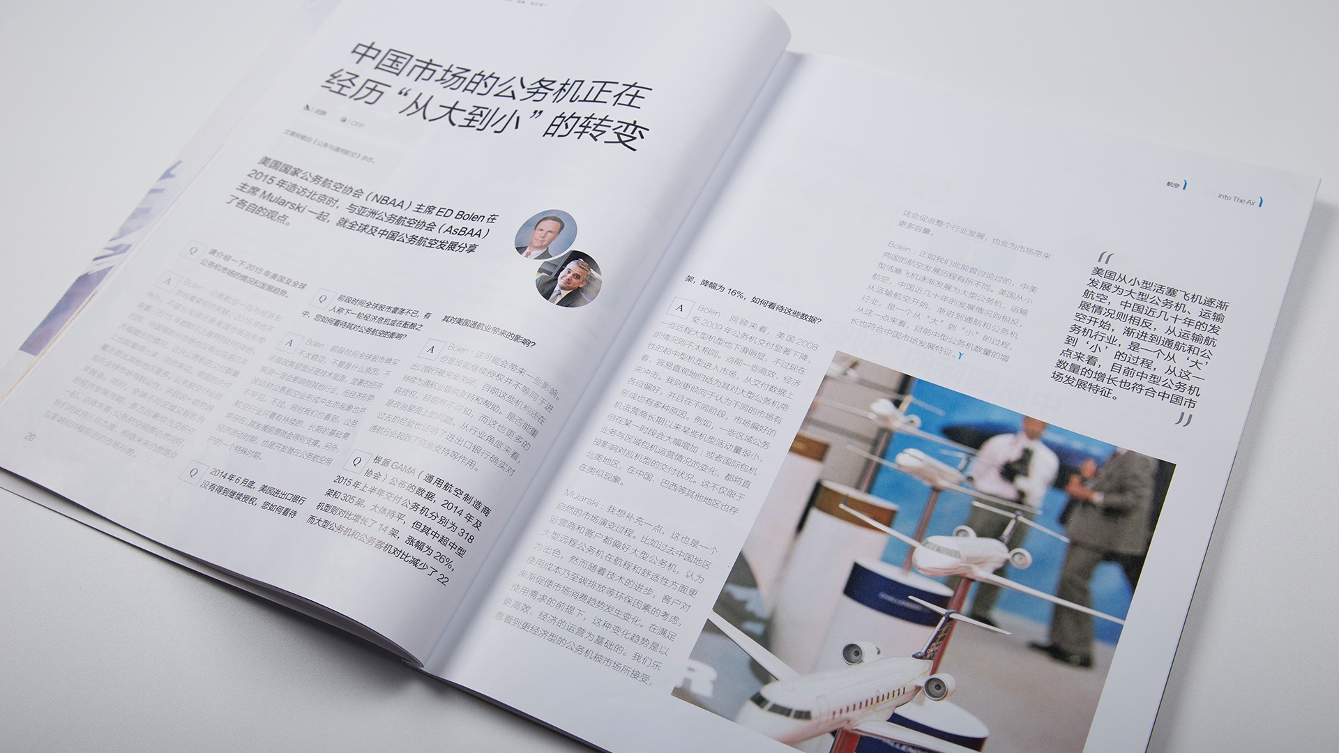 中航國際_分享_期刊設(shè)計.jpg